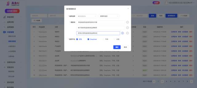 场景词拓展